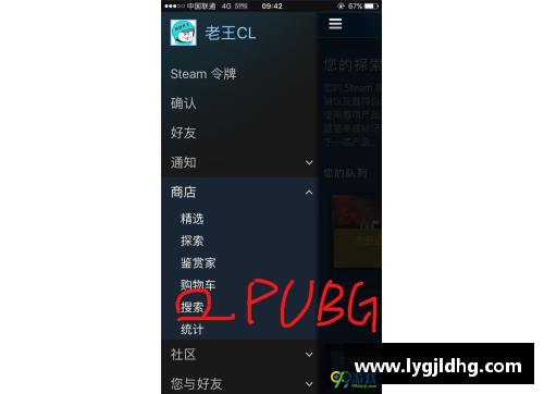 苹果手机如何下载pubg端游？(绝地求生端游steam手机上怎么下载？)